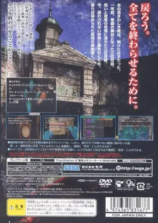 Kamaitachi no Yoru X3 - Mikazuki-jima Jiken no Shinsou dos