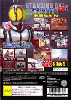 Kamen Rider 555 dos