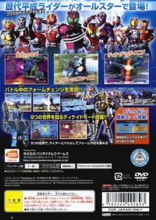 Kamen Rider - Climax Heroes dos