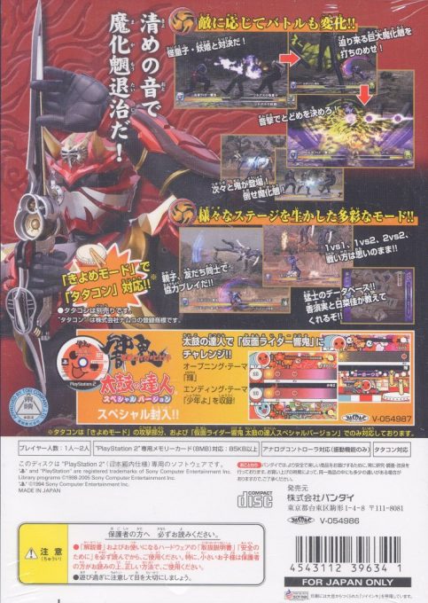 Kamen Rider Hibiki dos