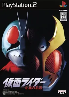 Kamen Rider - Seigi no Keifu