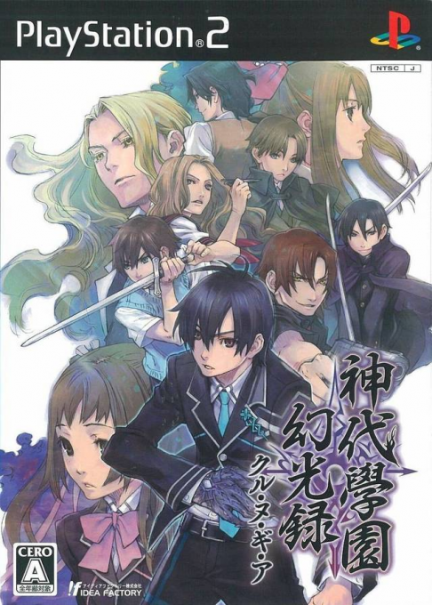 Kamiyo Gakuen Genkouroku - Kuru Nu Gi A