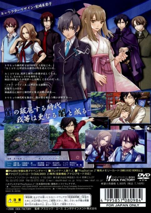 Kamiyo Gakuen Makorouku Kurunugia - Dos