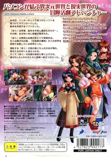 Kanojo no Densetsu, Boku no Sekiban - Amirion no Ken to Tomo ni dos