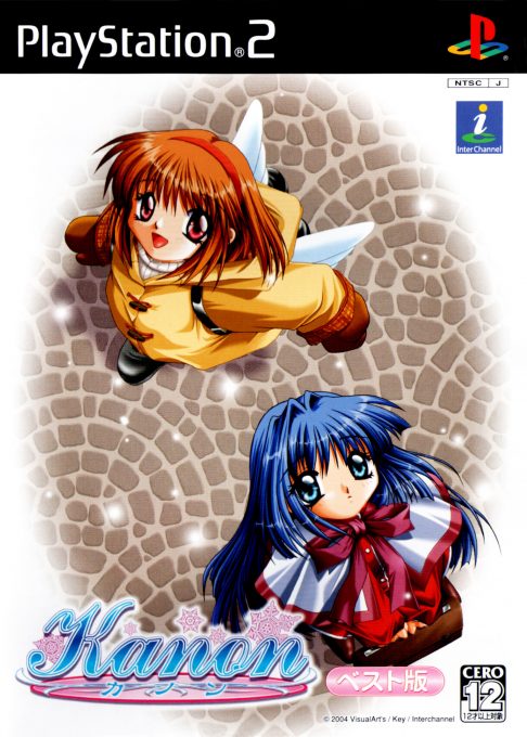 Kanon