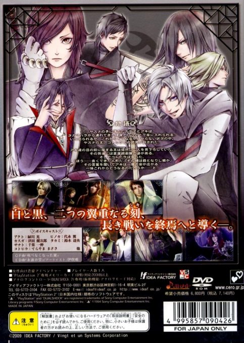 Kanuchi - Kuroki Tsubasa no Shou dos