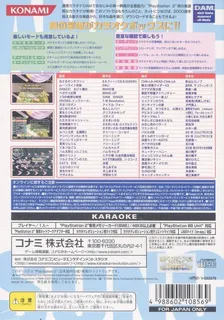 Karaoke Revolution - Anime Song Selection dos