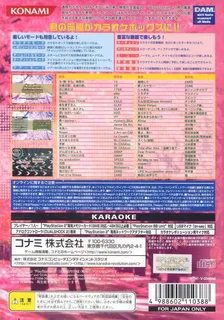 Karaoke Revolution - Dreams And Memories dos