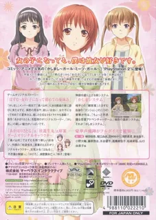 Kashimashi - Girl Meets Girl - Hajimete No Natsu Monogatari dos