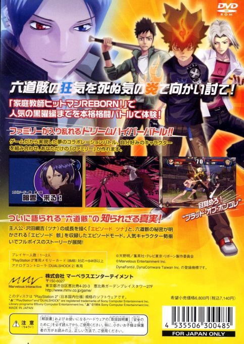 Katekyoo Hitman Reborn! Dream Hyper Battle! dos