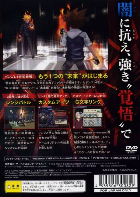 Katekyoo Hitman Reborn! Kindan no Yami no Delta - Dos