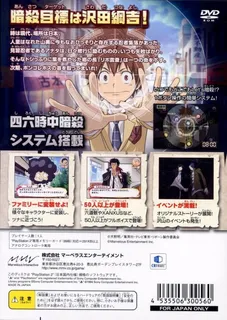 Katekyoo Hitman Reborn! Let's Ansatsu! Nerawareta 10-daime! - Dos