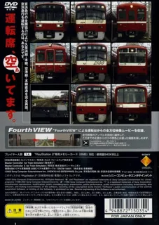 Keihin Kyuukou, The - Train Simulator Real dos
