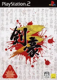 Kengou 3