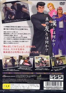 Kenka Banchou 2 - Full Throttle dos