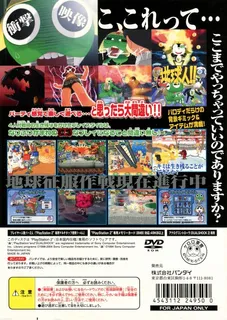 Keroro Gunsou - Mero Mero Battle Royale dos
