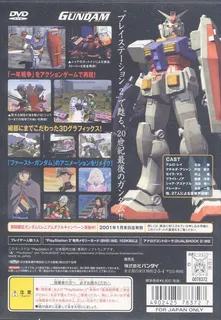 Kidou Senshi Gundam dos