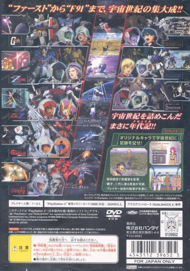 Kidou Senshi Gundam -  Climax U.C. - Dos
