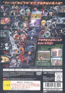 Kidou Senshi Gundam - Climax U.C. dos