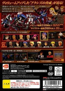 Kidou Senshi Gundam - Gihren No Yabou - Axis No Kyoui 5 dos