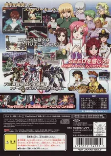 Kidou Senshi Gundam Seed dos