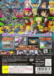 Kidou Senshi Gundam Seed Destiny - Generation Of C.e. - Dos