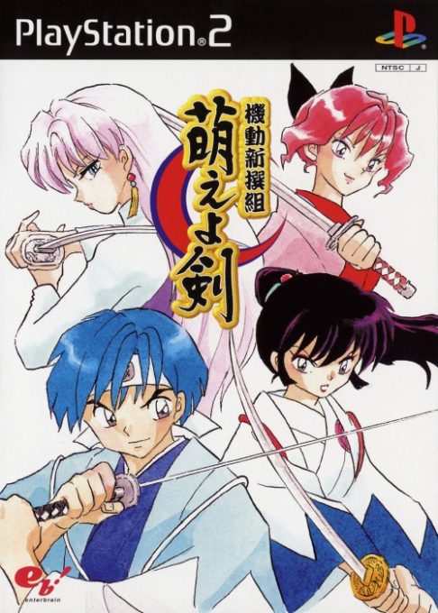 Kidou Shinsengumi - Moe yo Ken