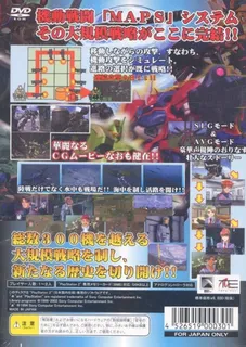 Kikou Busou G-breaker 2 - Doumei No Hangeki dos