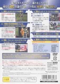 Kikou Heidan J-phoenix - Burst Tactics dos