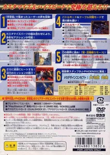 Kikou Heidan J-phoenix dos