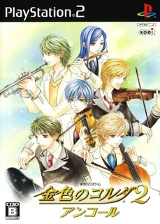 Kin'iro No Corda 2 Encore