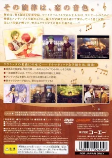 Kin'iro No Corda 2 dos