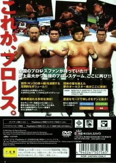 King Of Colosseum 2 dos