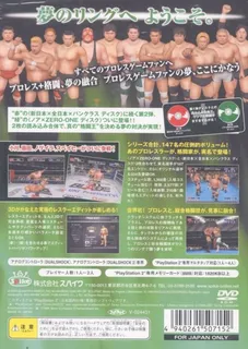 King Of Colosseum (green)- Zero-one Disc dos