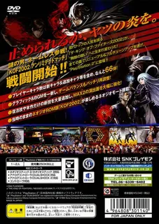 King of Fighters 2002, The - Unlimited Match - Tougeki Ver. - Dos