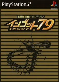Kinkoumyaku Tansa Simulation - Ingot 79