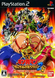 Kinnikuman - Muscle Grand Prix 2 - Tokumori