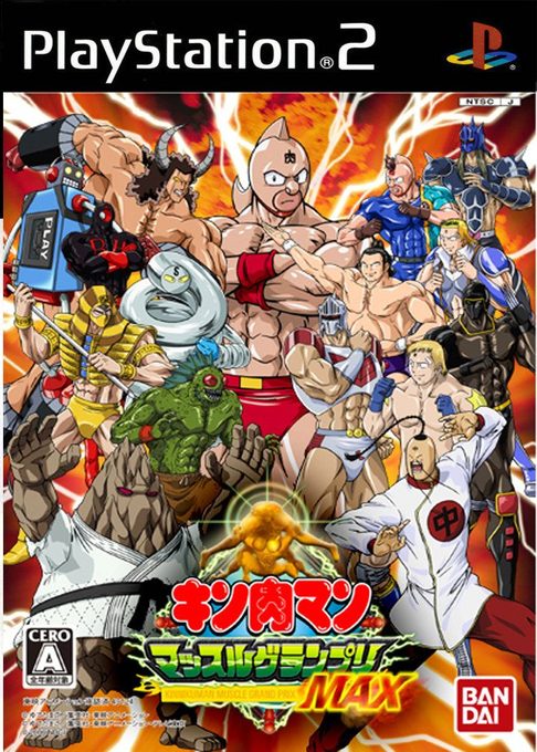 Kinnikuman Muscle Grand Prix Max