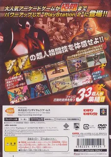 Kinnikuman Muscle Grand Prix Max dos