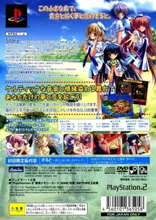 Kiruto - Anata To Tsumugu Yume To Koi No Dress - Dos