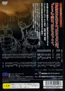 Kitakata Kenzou Sangokushi dos