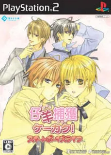 Kohitsuji Hokaku Keekaku! Sweet Boys Life
