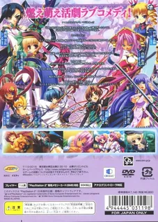 Koi-hime Musou - Doki Otome Darake no Sangokushi Engi dos