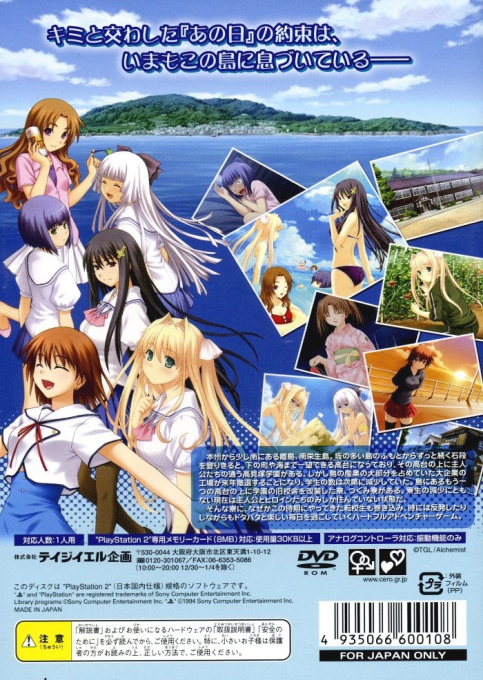 Kono Aozora ni Yakusoku o - Melody of the Sun and Sea - Dos