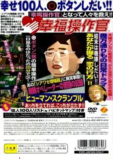 Koufuku Sousakan dos