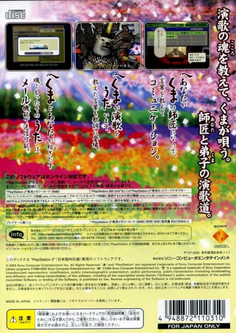 Kuma Uta - Dos