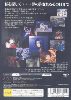 Kuon no Kizuna - Sairinshou dos