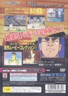 Kyojin No Hoshi dos