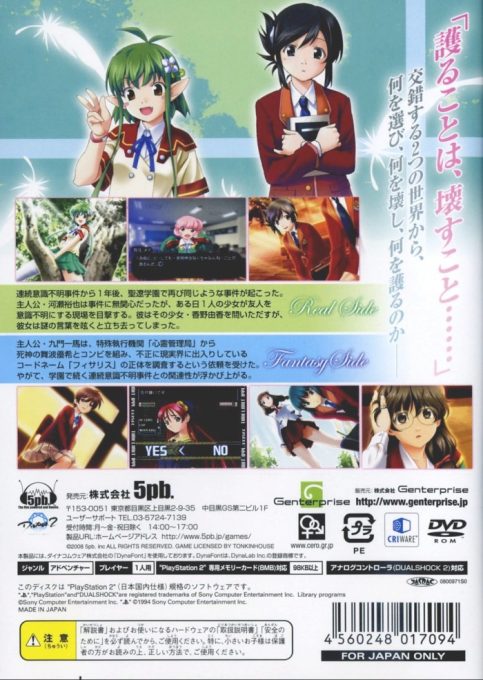 L No Kisetsu 2 - Invisible Memories dos
