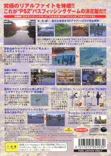 Lake Masters EX Super dos